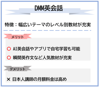 DMMの特徴