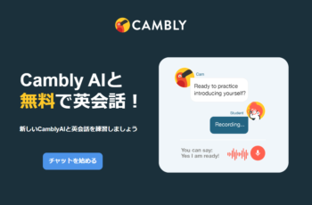 Cambly AI