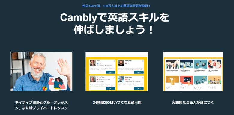 camblyのホームページ
