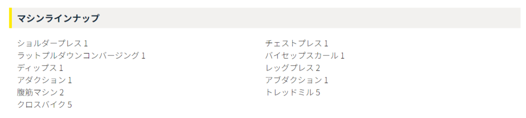 マシンラインナップ
