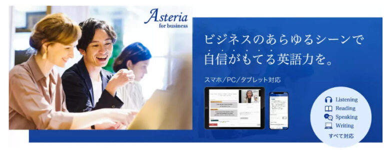 Asteria for Business