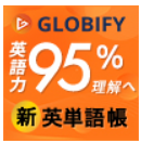 globify