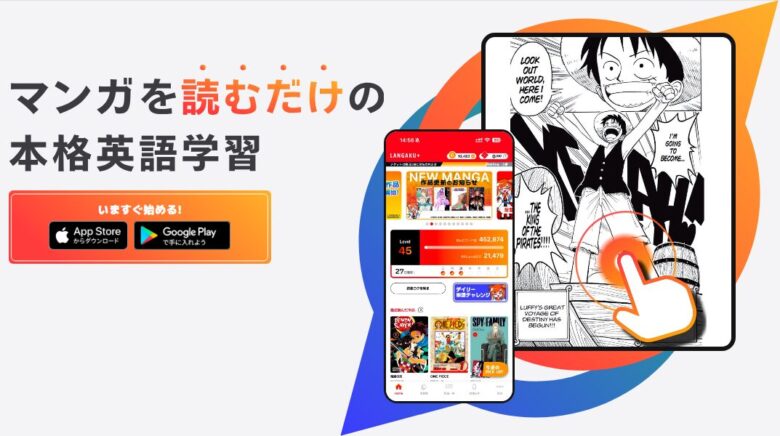 Langakuの公式HP画像