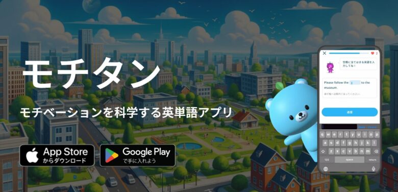 モチタン公式HPのトップ画像