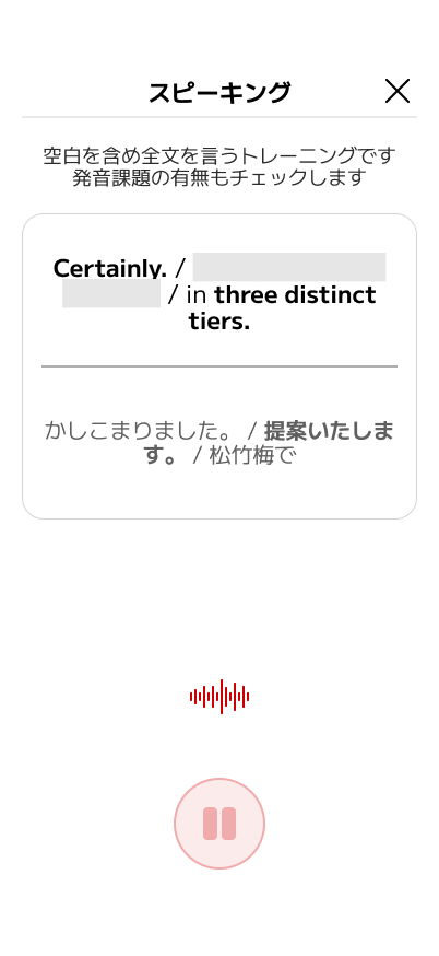 スマイルゼミENGLISHのトレーニング画面