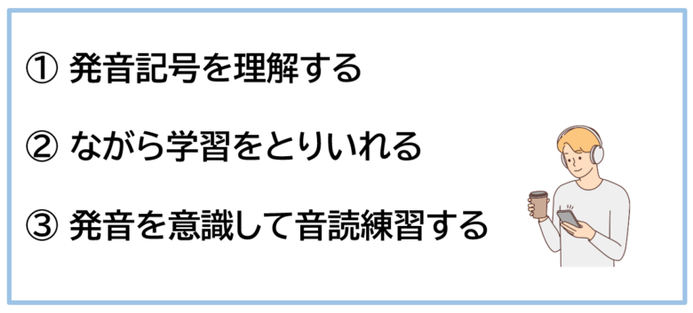 効果を高めるコツ