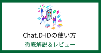 chat d id