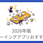シャドーイングアプリ10選【2026年版】効果的な勉強法と選び方も解説
