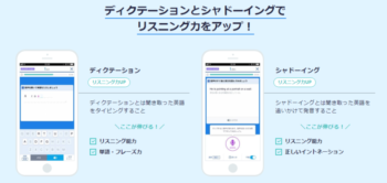 ディクテーション‗シャドーイング