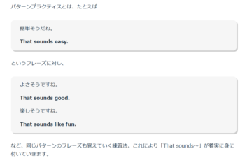 パターンプラクティスの解説