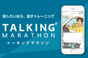 トーキングマラソンの公式HP画像
