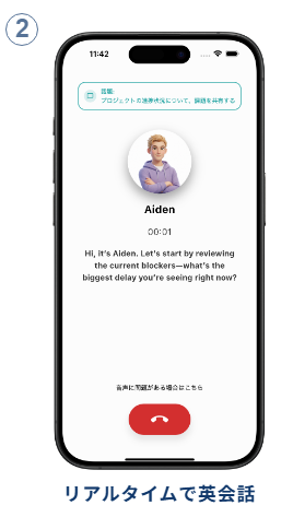 SUPITORAでAIチューターと英会話ロールプレイをする画面