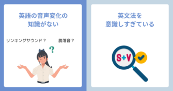 英会話ができない原因