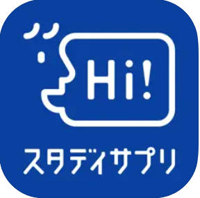 スタディサプリ新日常