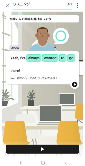 abceedのインド英語のAIキャラクターとの実際のレッスン画面