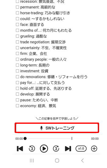 abceed(エービーシード)のニュース画面③