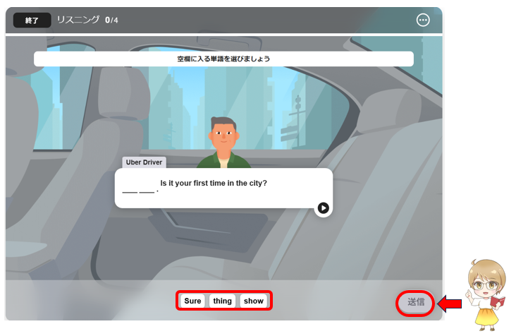 abceed(エービーシード)のAI英会話のリスニングトレーニング画面