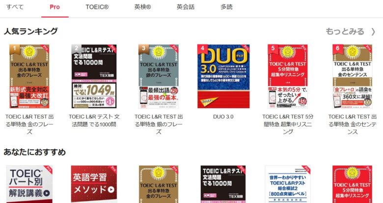 abceedの教材一覧