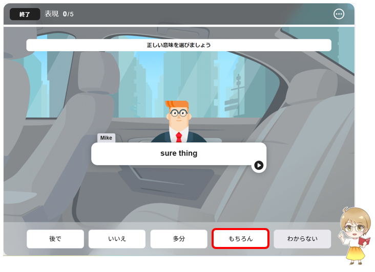 abceed(エービーシード)のAI英会話の表現のトレーニング画面