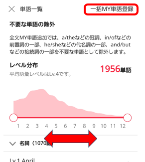 abceed(エービーシード)の教材画面③