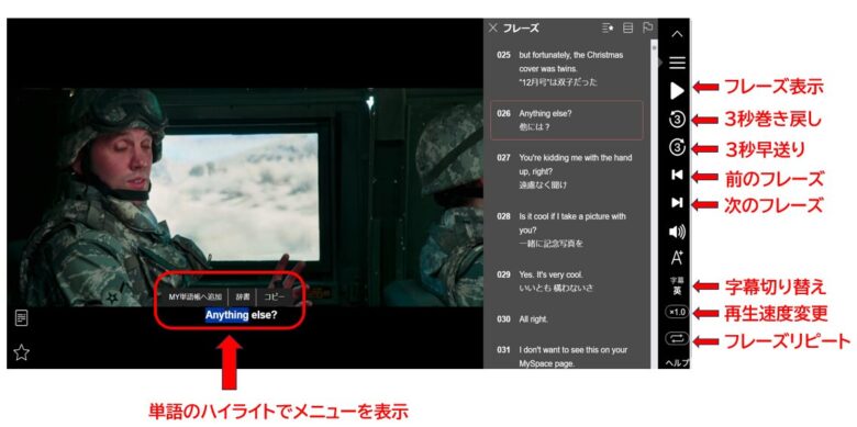 abceed(エービーシード)の映画・ドラマ教材の「本編フル再生」で使える機能‗PC