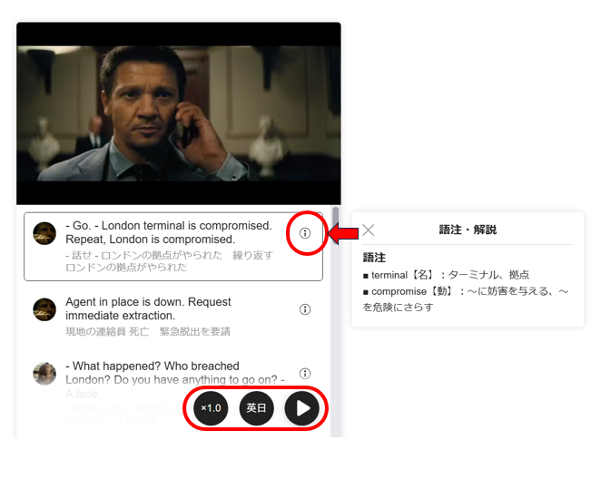 abceed(エービーシード)の映画・ドラマ教材の「今日のワンフレーズ」③