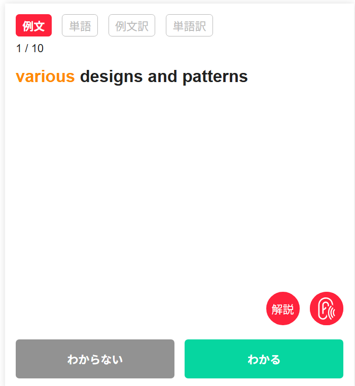 abceed(エービーシード)の教材画面②