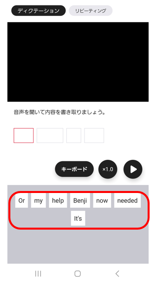 abceed(エービーシード)の映画・ドラマ教材の「フレーズ学習」アプリ版⑤
