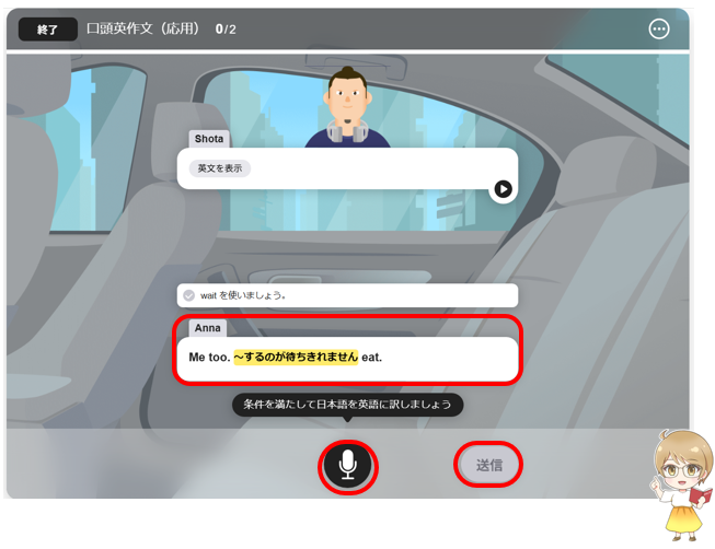 abceed(エービーシード)のAI英会話の口頭英作文トレーニング画面