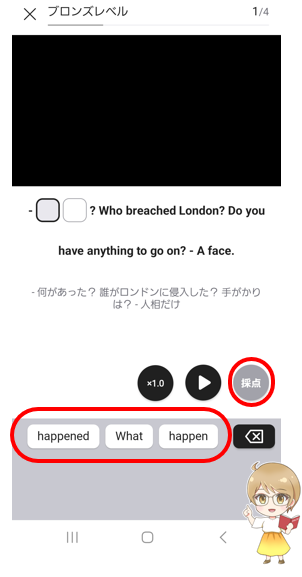 abceed(エービーシード)の映画・ドラマ教材の「今日のワンフレーズ」②アプリ版