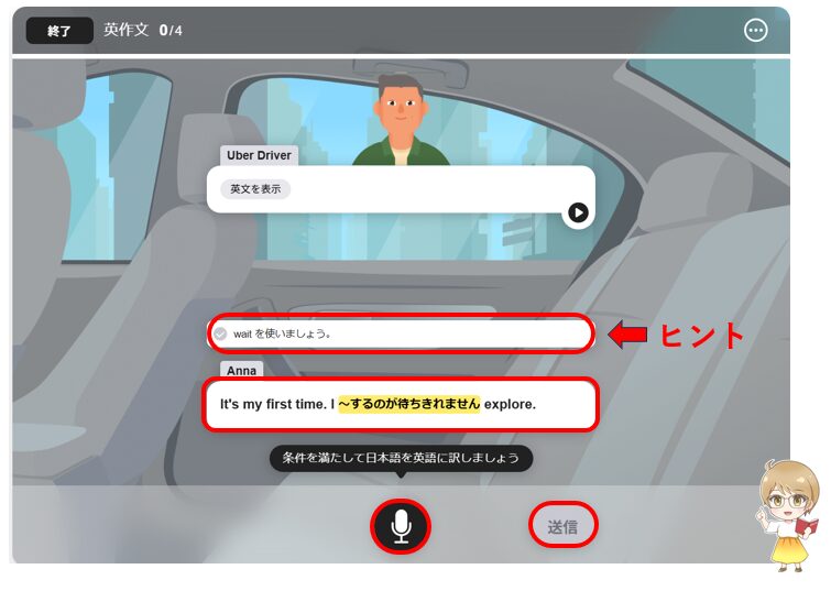 abceed(エービーシード)のAI英会話の英作文トレーニング画面