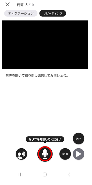 abceed(エービーシード)の映画・ドラマ教材の「フレーズ学習」アプリ版⑥