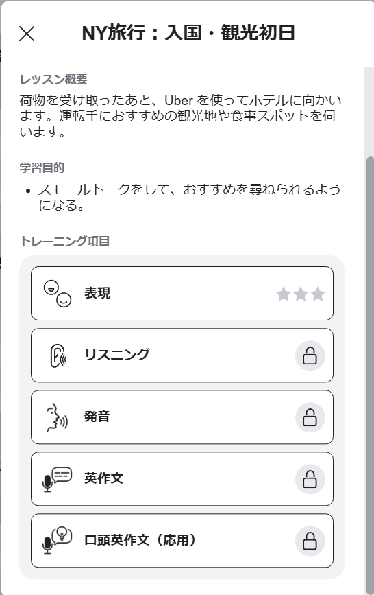 abceedのトレーニング項目
