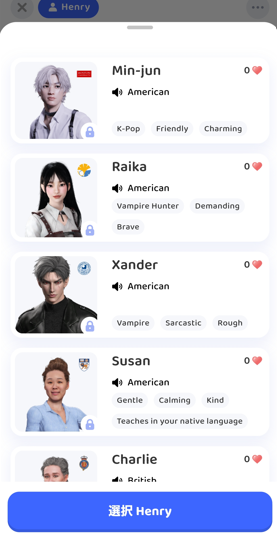 PraktikaのAIアバター選択画面