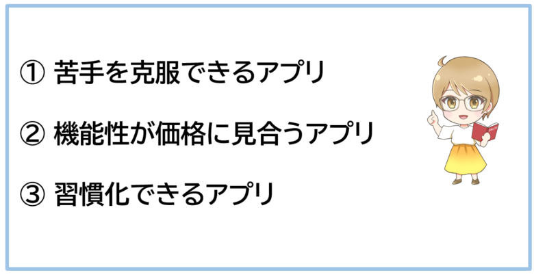 AI英会話アプリの失敗しない選び方のコツ