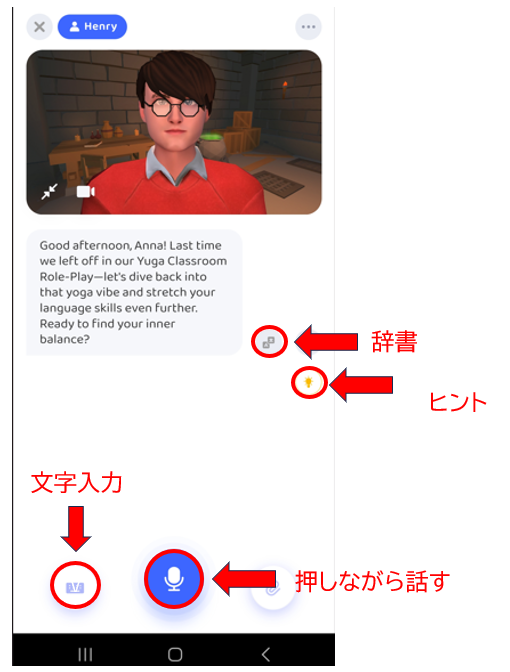 Praktika(プラクティカ)のレッスン画面の使い方