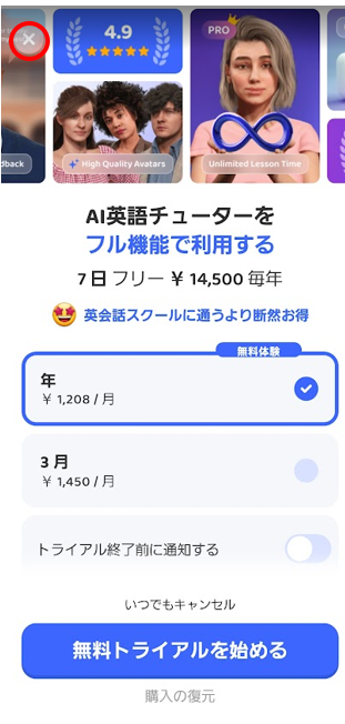 praktikaの画面