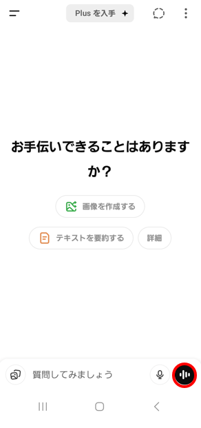 ChatGPT登録画面