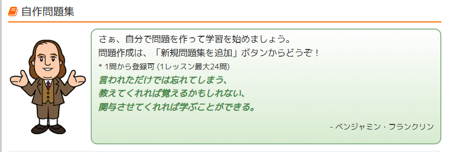 自作問題集