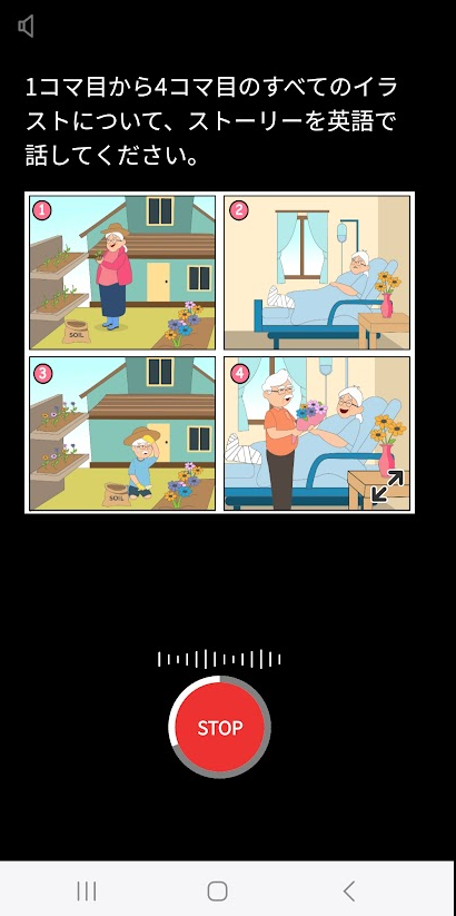 絵を見て答える(2)