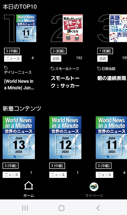 リスニングマラソン