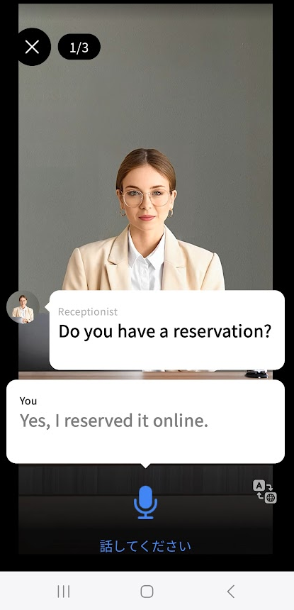 バーチャル海外旅行 AI英会話