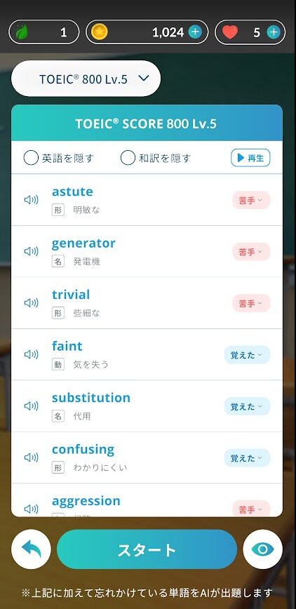 対戦モードの一覧表