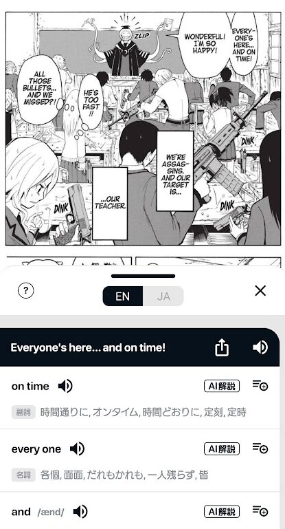 Langakuの学習画面