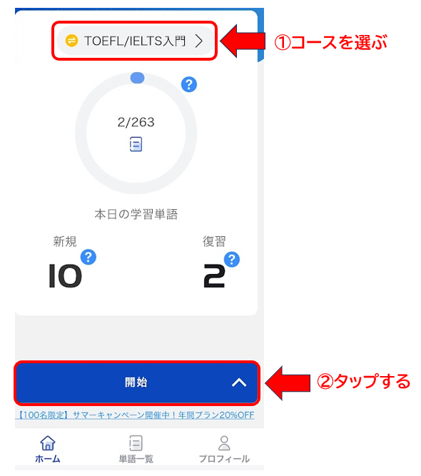 TANZAMの使い方①

