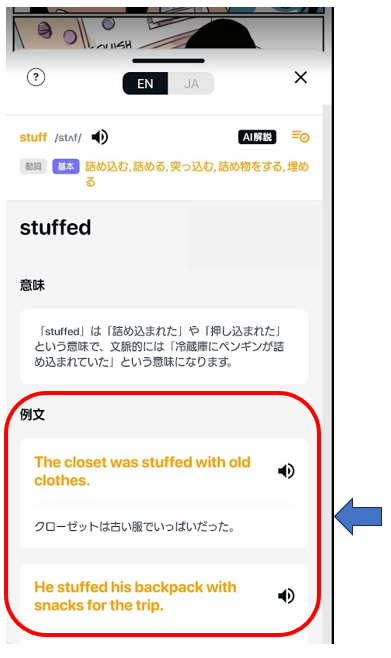 LangakuのAI辞書の例文