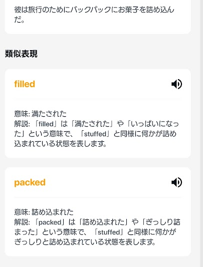 類似表現