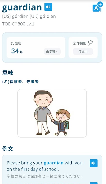 辞書