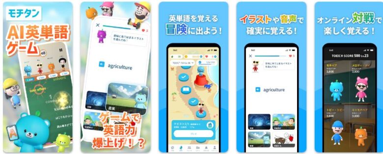 モチタンの公式HP画像