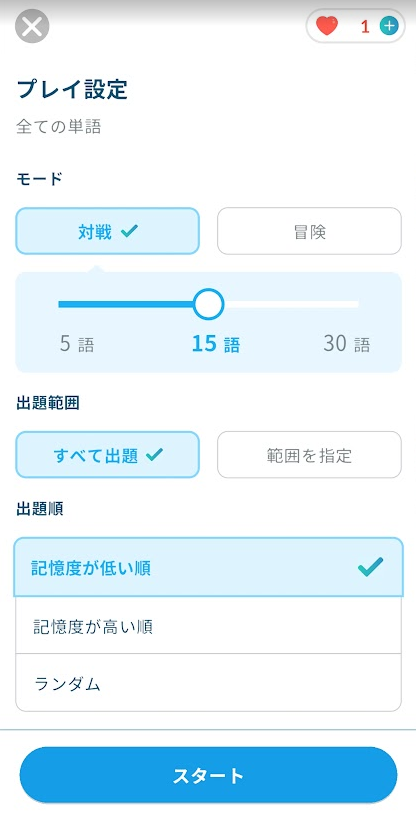 学習内容をカスタマイズできる